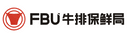 FBU牛排保鲜局