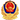 公安
